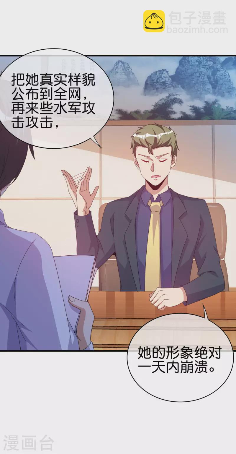 第259话 看脸？我们不完全看脸-第269话