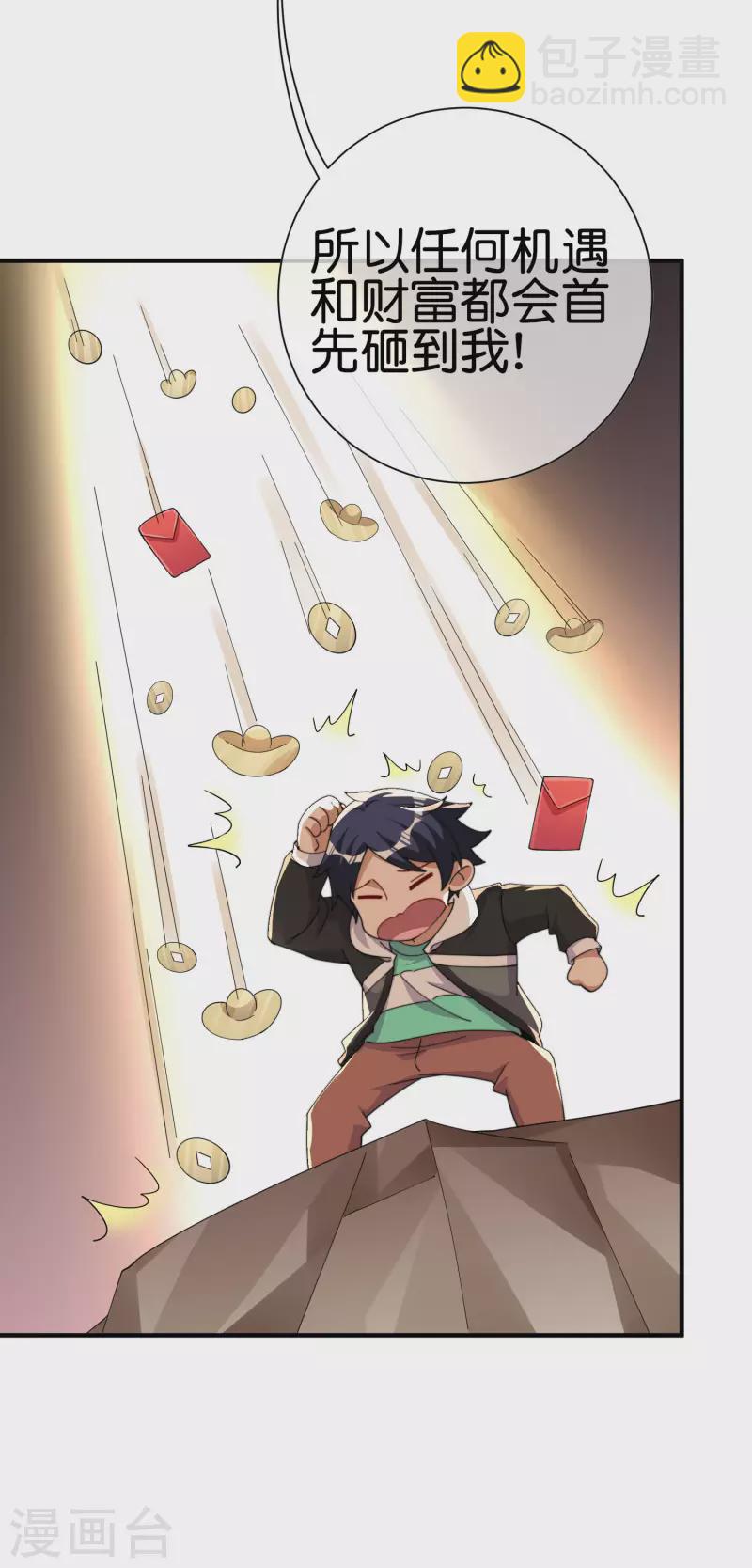 第261话 看林总大开杀戒！-第271话