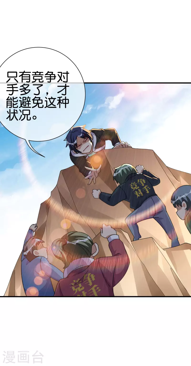 第261话 看林总大开杀戒！-第271话