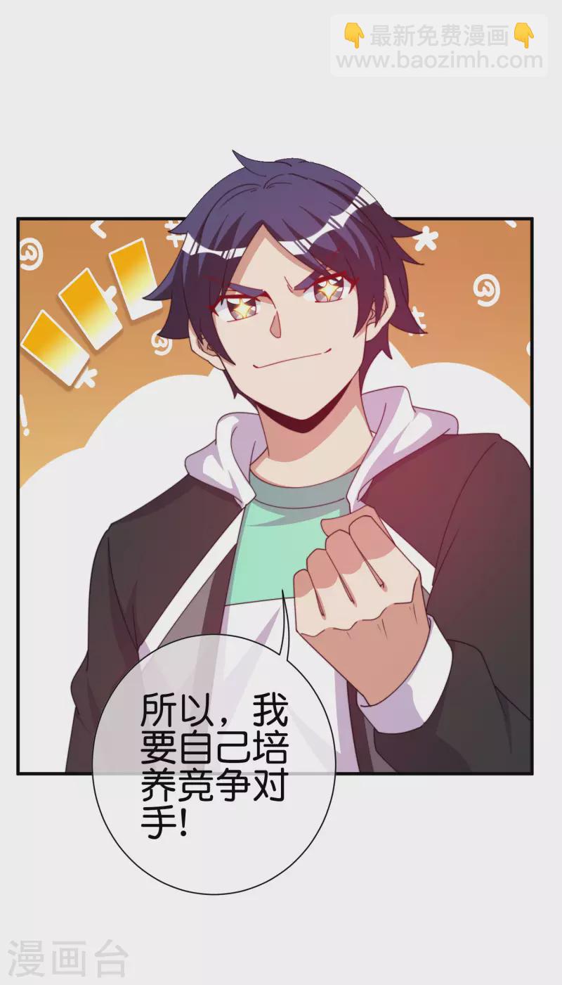 第261话 看林总大开杀戒！-第271话