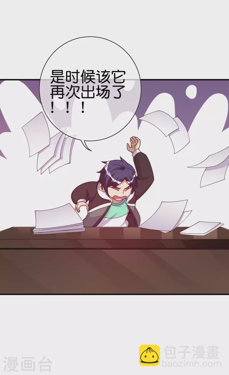 第261话 看林总大开杀戒！-第271话