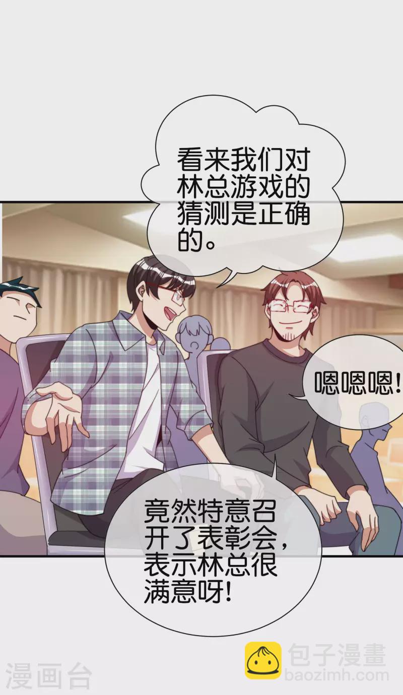 第261话 看林总大开杀戒！-第271话