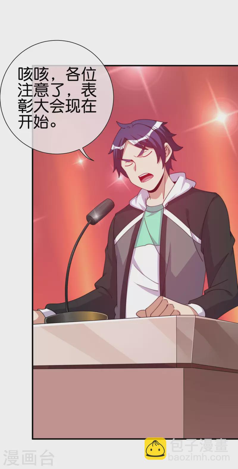 第261话 看林总大开杀戒！-第271话