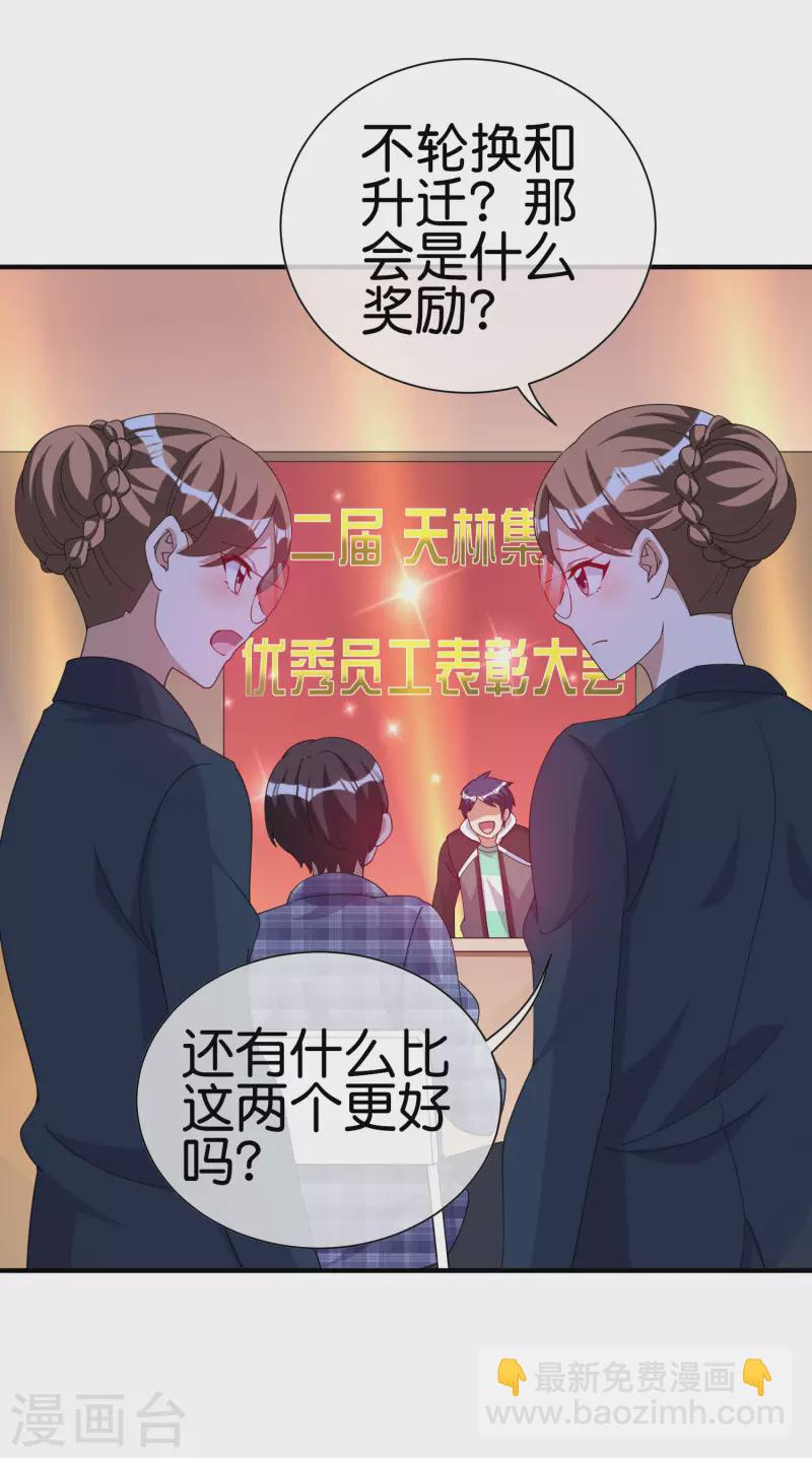 第261话 看林总大开杀戒！-第271话