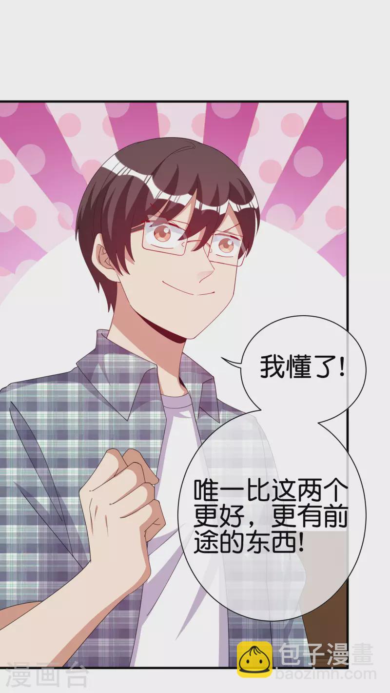 第261话 看林总大开杀戒！-第271话