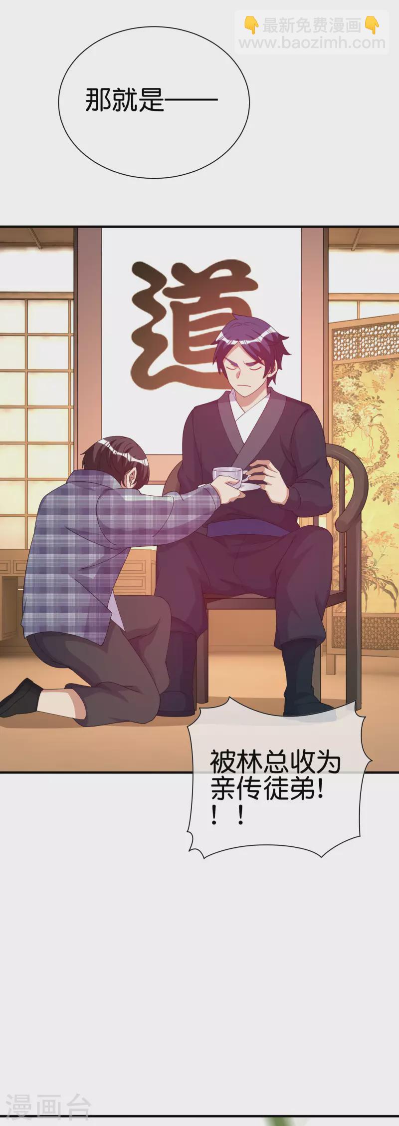 第261话 看林总大开杀戒！-第271话