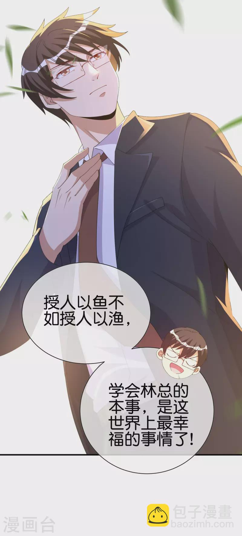 第261话 看林总大开杀戒！-第271话
