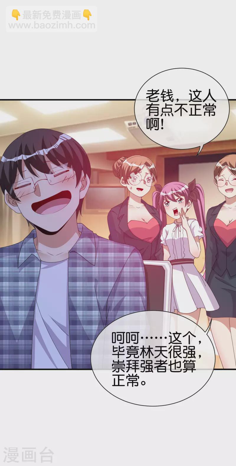 第261话 看林总大开杀戒！-第271话