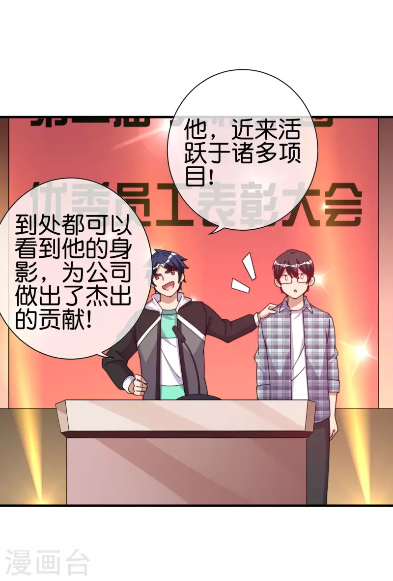 第261话 看林总大开杀戒！-第271话