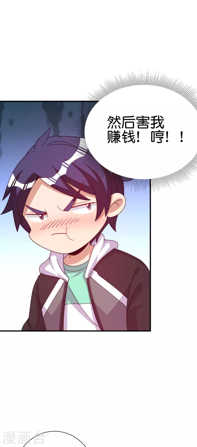 第261话 看林总大开杀戒！-第271话