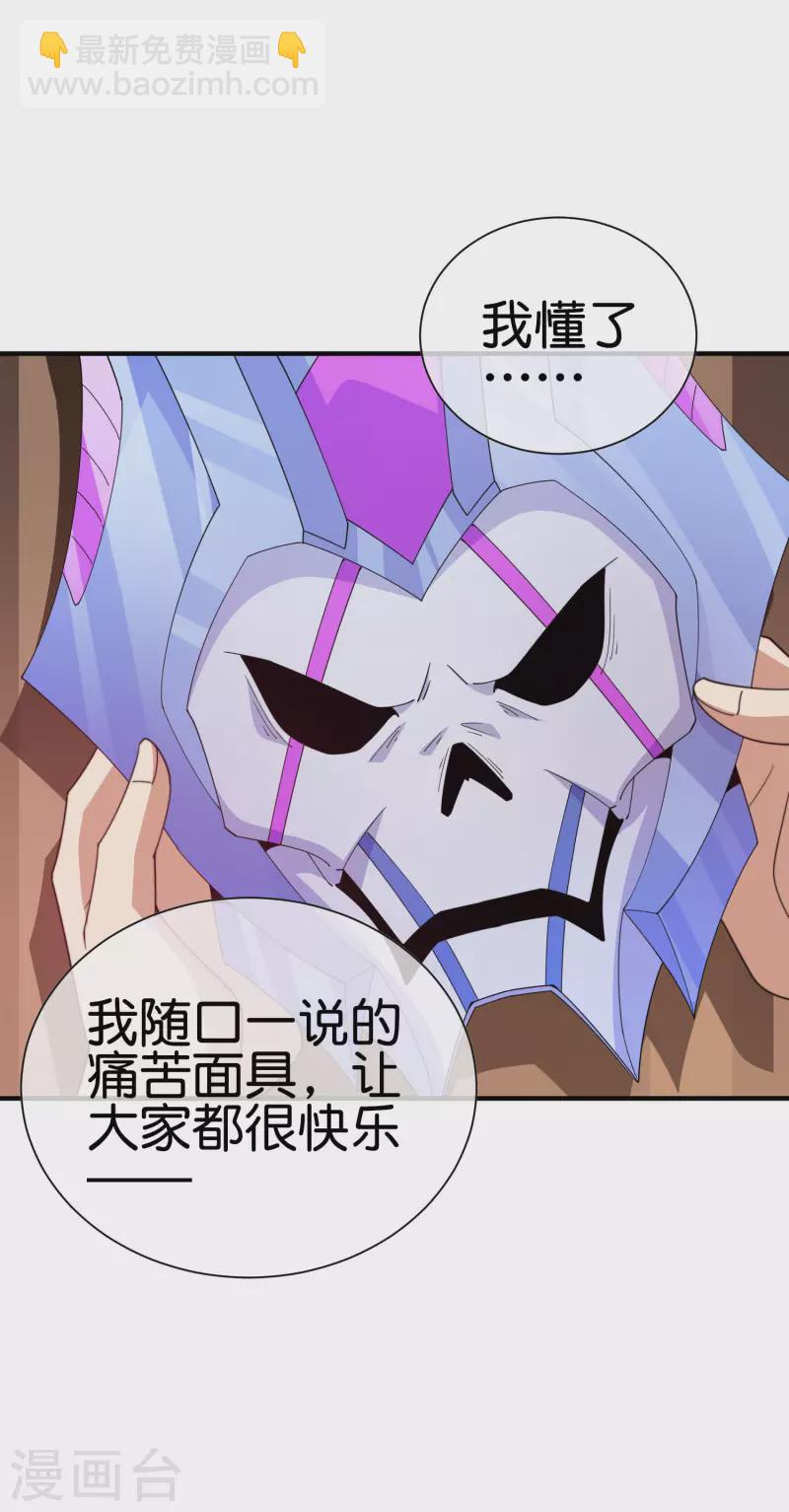 第261话 看林总大开杀戒！-第271话