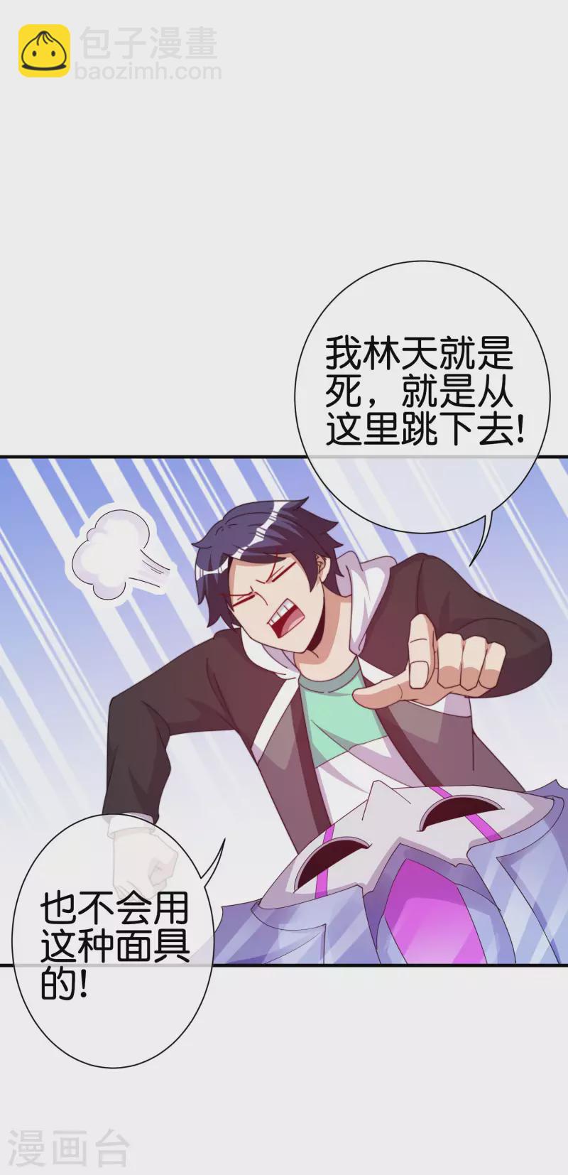 第261话 看林总大开杀戒！-第271话
