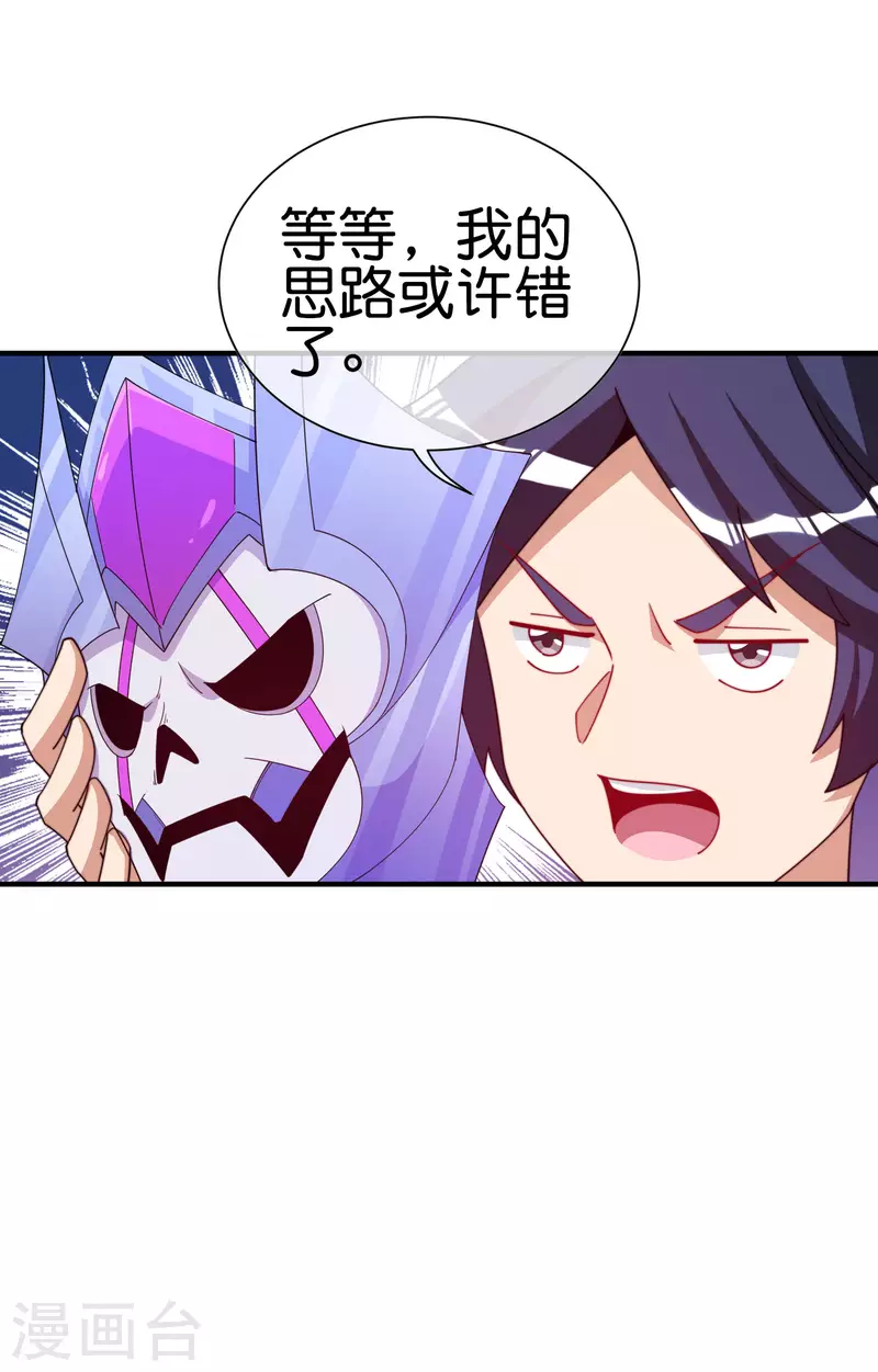 第261话 看林总大开杀戒！-第271话