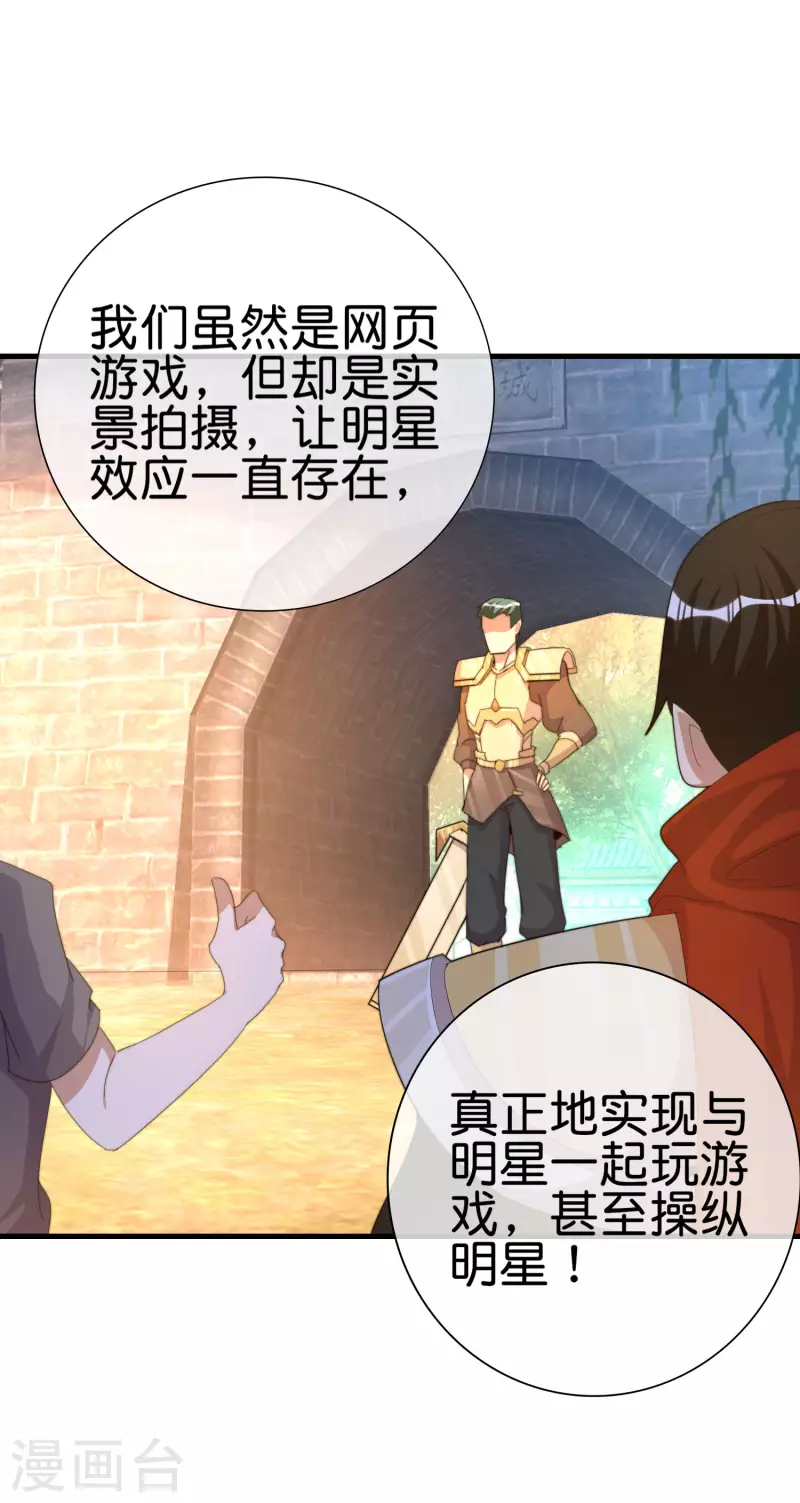 第263话 游戏的突破口，我找到了！-第273话