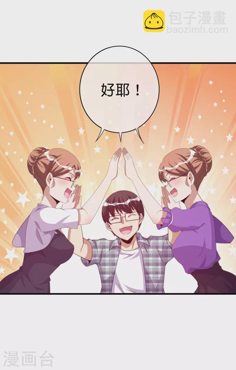 第263话 游戏的突破口，我找到了！-第273话