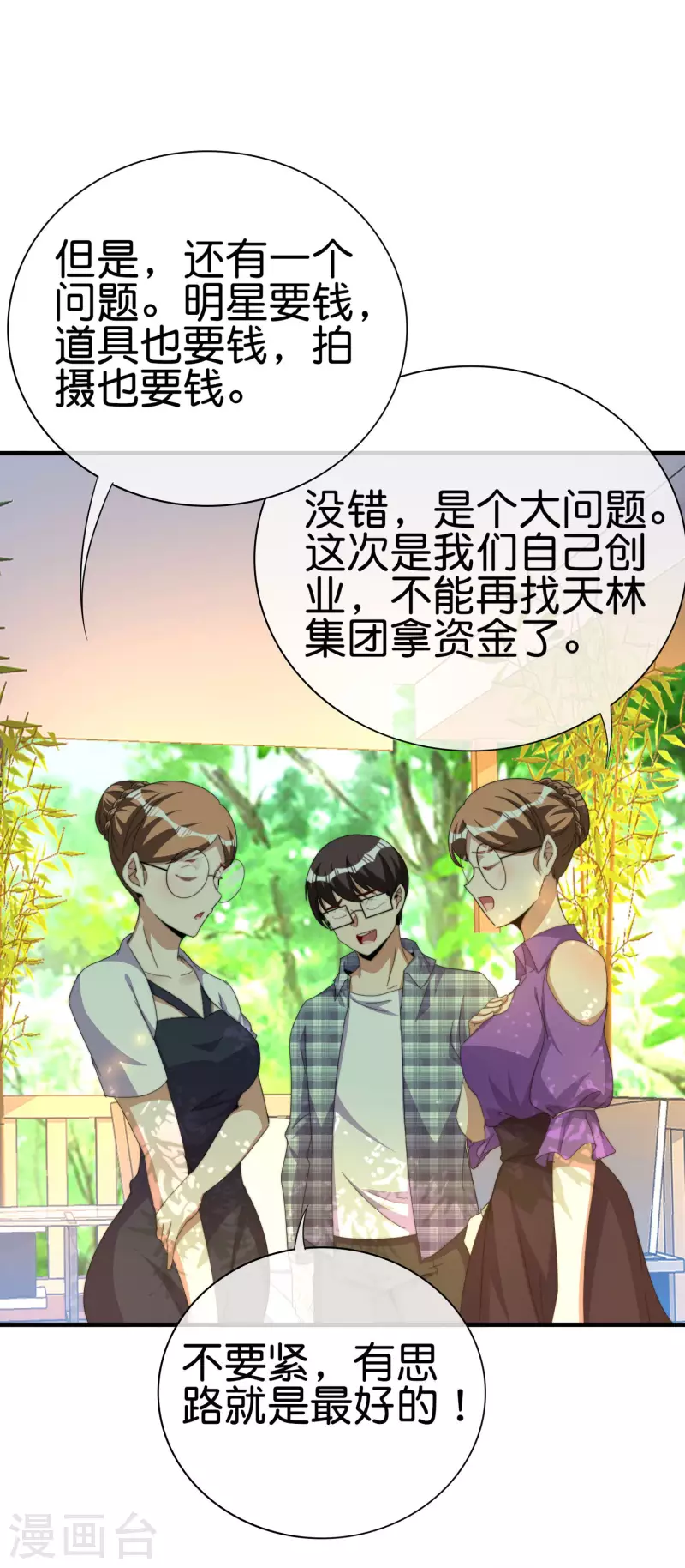 第263话 游戏的突破口，我找到了！-第273话