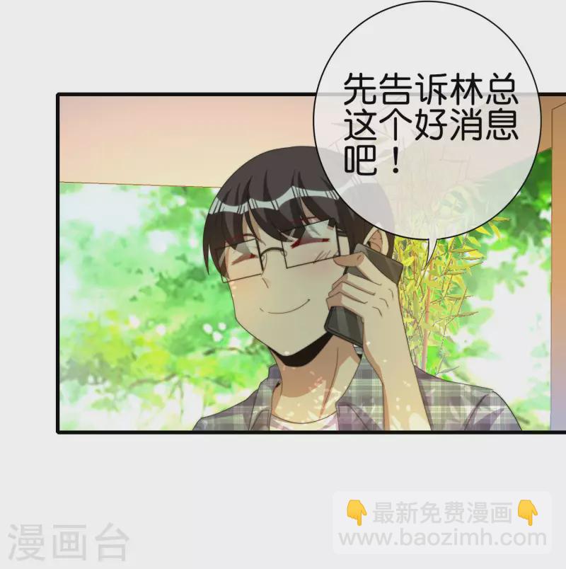 第263话 游戏的突破口，我找到了！-第273话