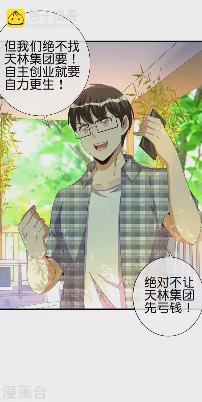 第263话 游戏的突破口，我找到了！-第273话