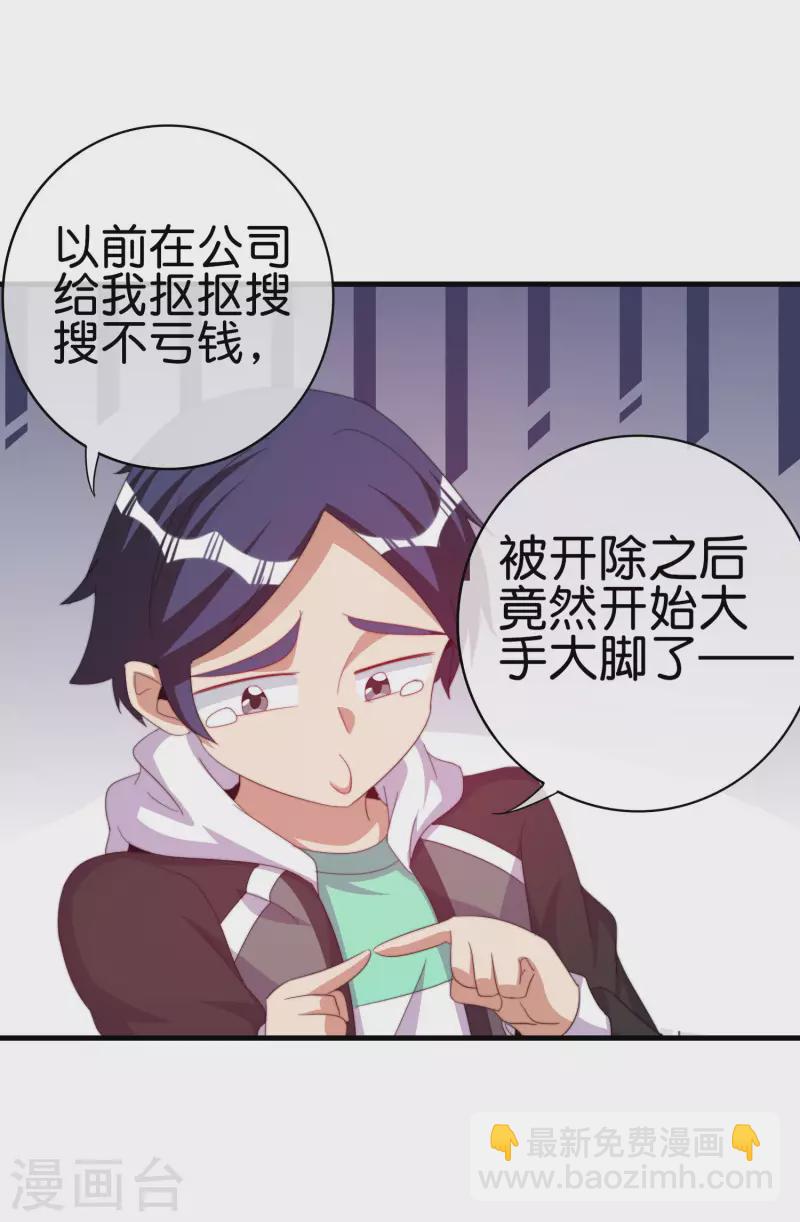 第263话 游戏的突破口，我找到了！-第273话