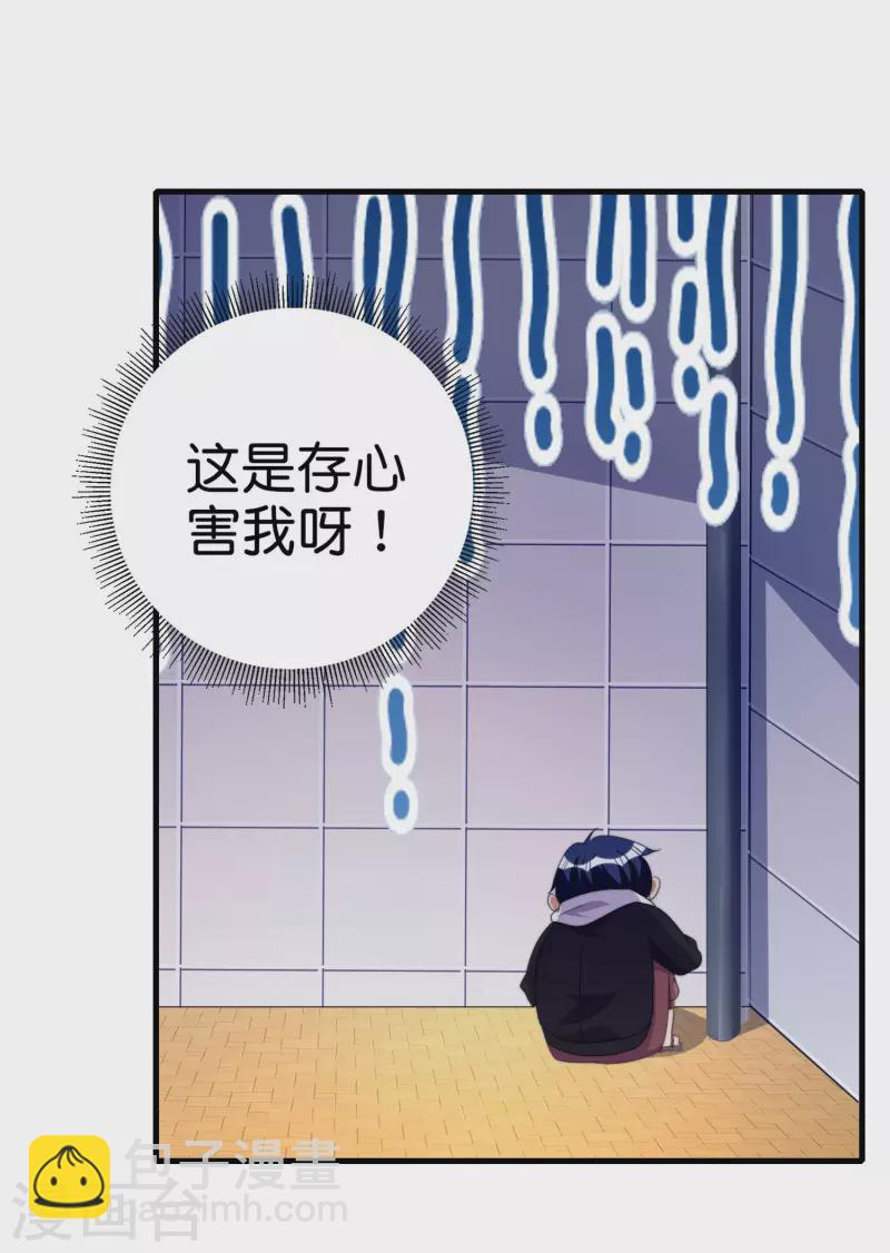 第263话 游戏的突破口，我找到了！-第273话