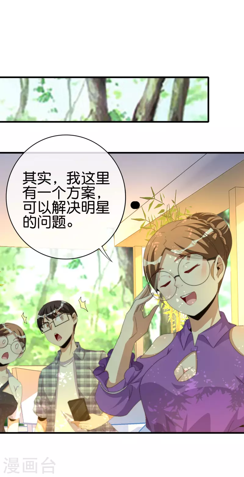 第263话 游戏的突破口，我找到了！-第273话