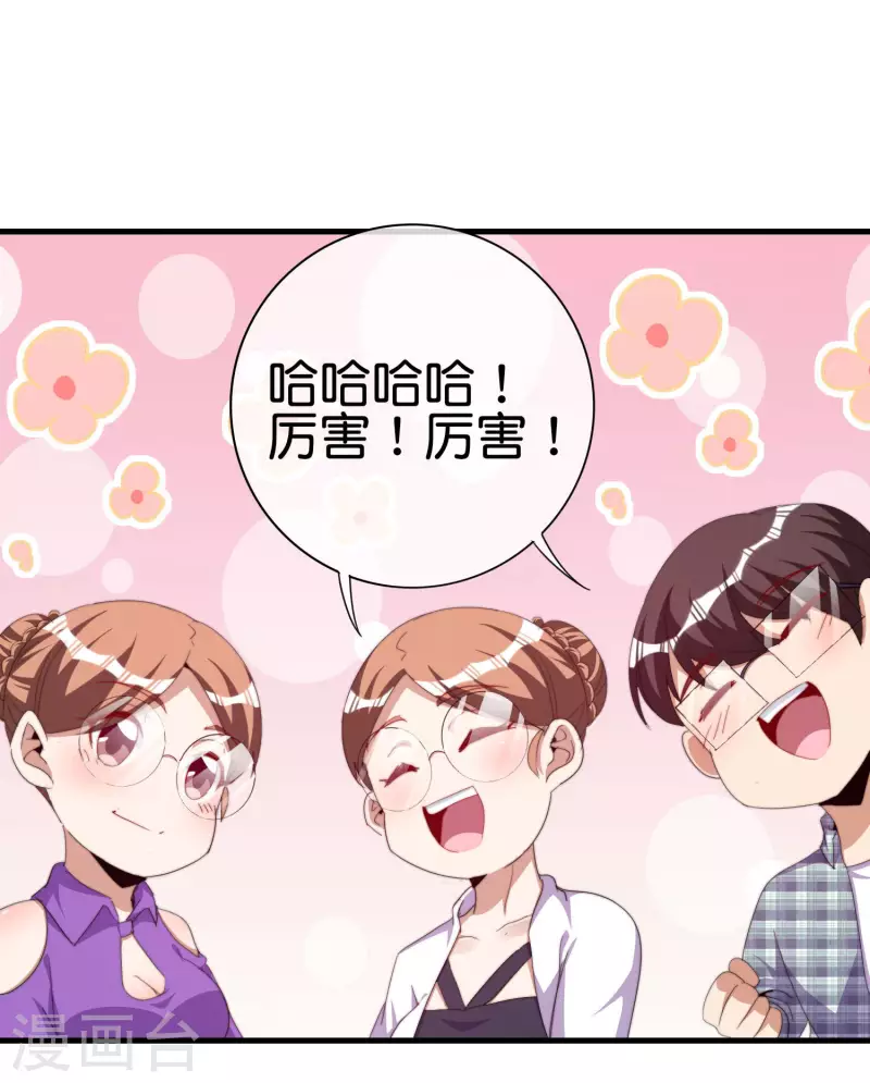 第263话 游戏的突破口，我找到了！-第273话
