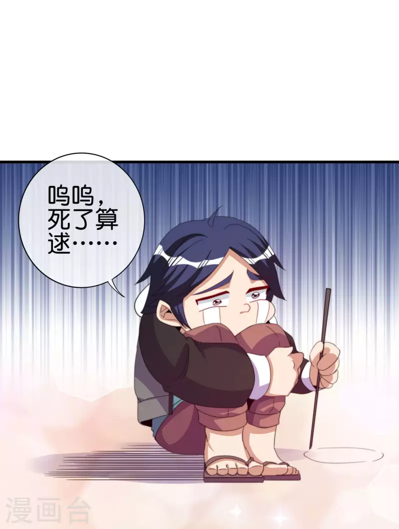 第263话 游戏的突破口，我找到了！-第273话