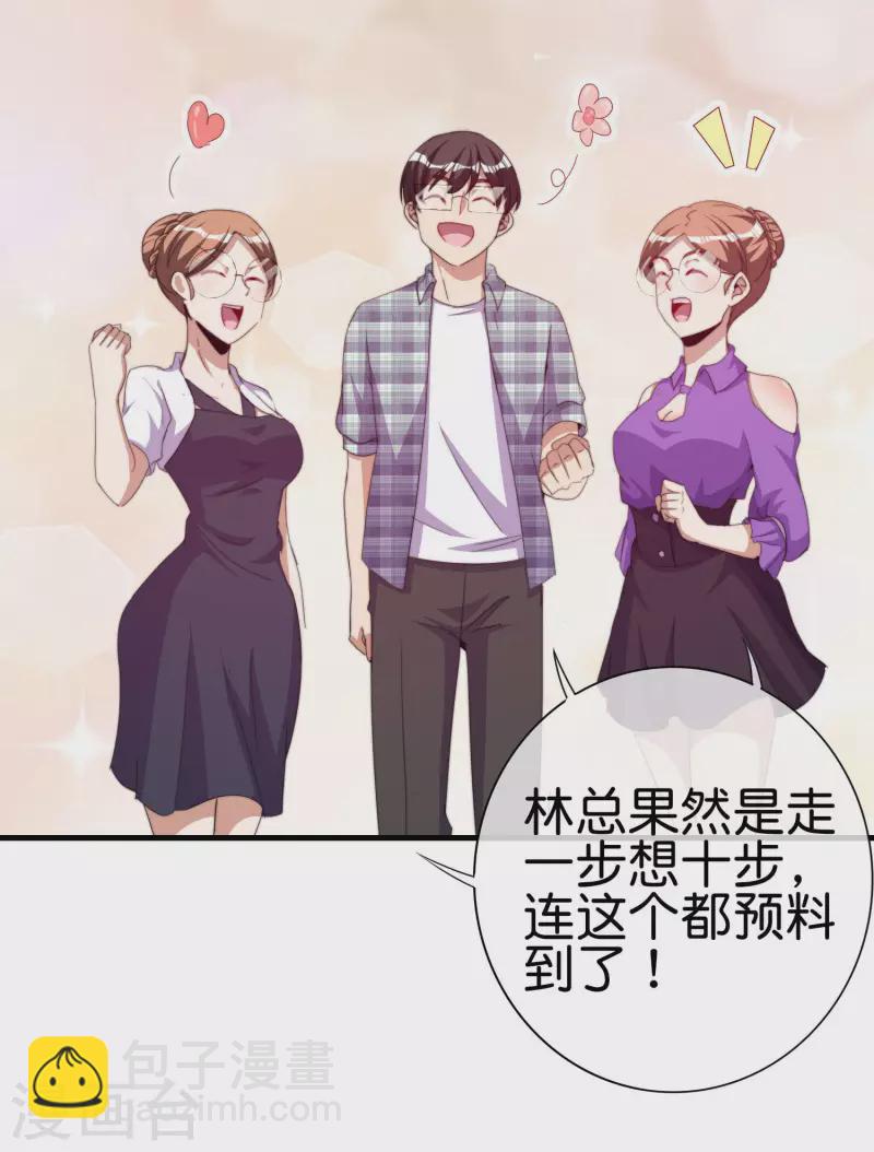 第263话 游戏的突破口，我找到了！-第273话