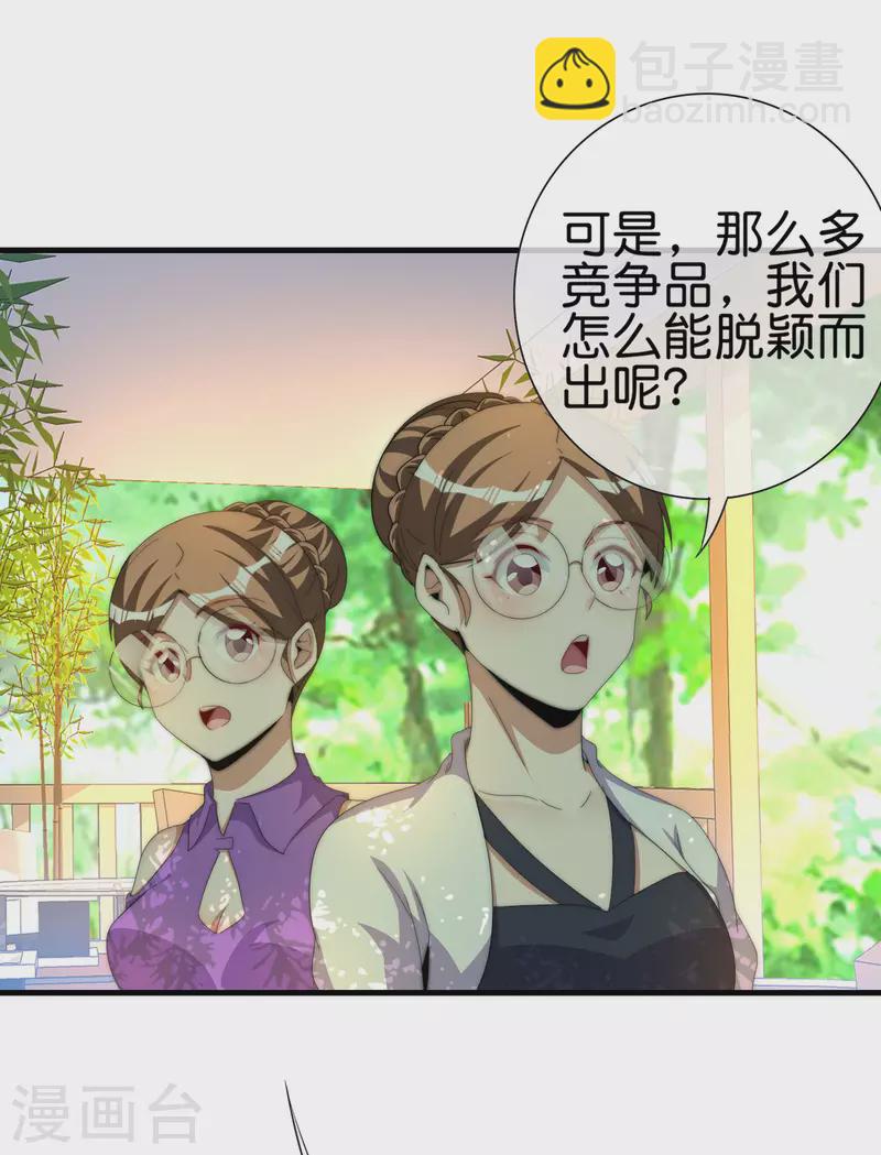 第263话 游戏的突破口，我找到了！-第273话