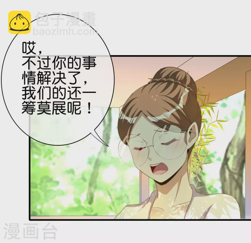 第263话 游戏的突破口，我找到了！-第273话