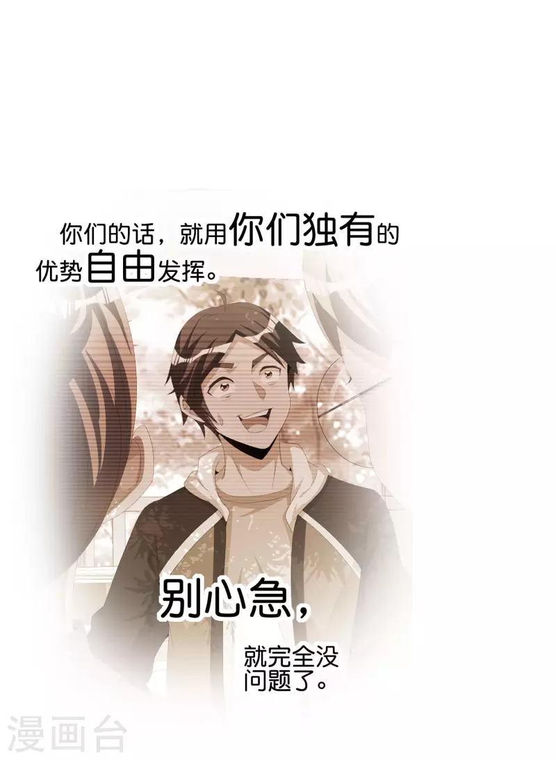 第263话 游戏的突破口，我找到了！-第273话
