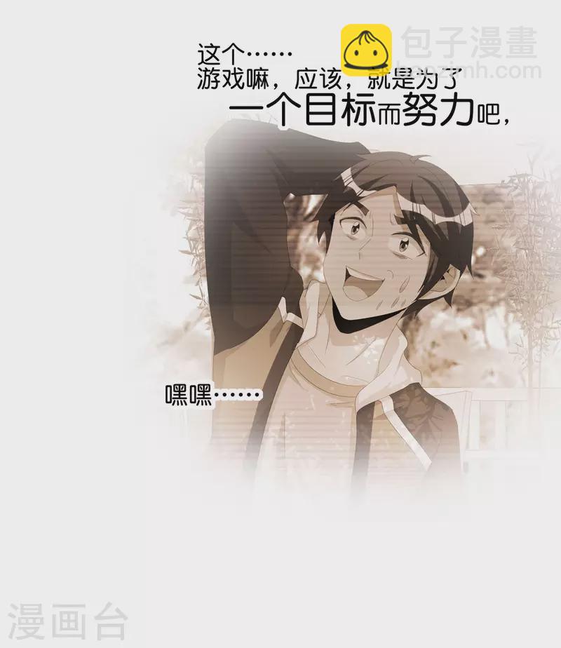 第263话 游戏的突破口，我找到了！-第273话