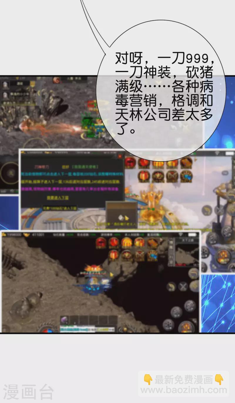 第263话 游戏的突破口，我找到了！-第273话