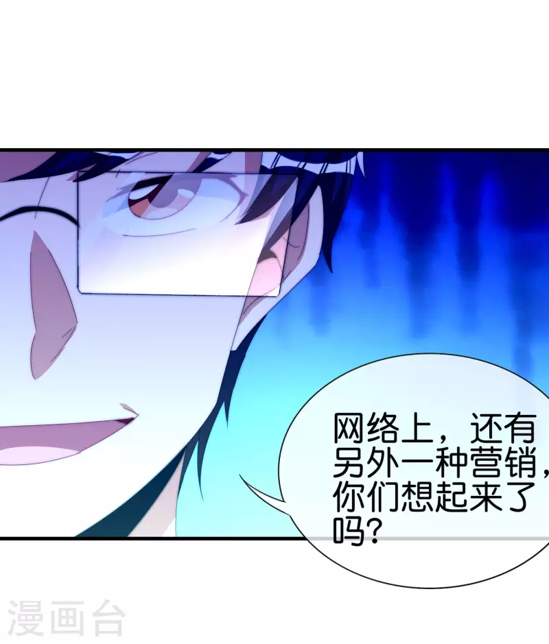 第263话 游戏的突破口，我找到了！-第273话