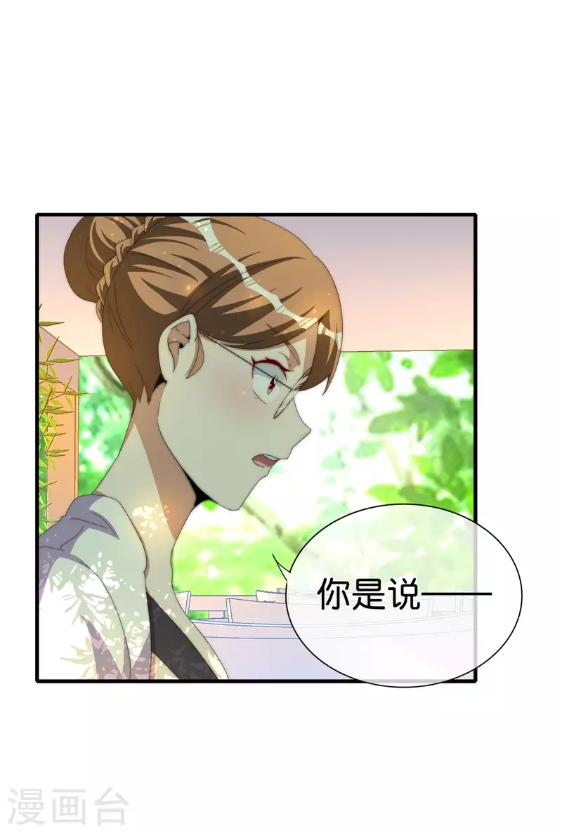 第263话 游戏的突破口，我找到了！-第273话