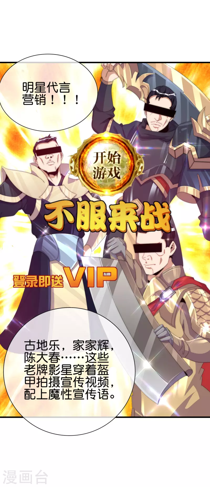 第263话 游戏的突破口，我找到了！-第273话