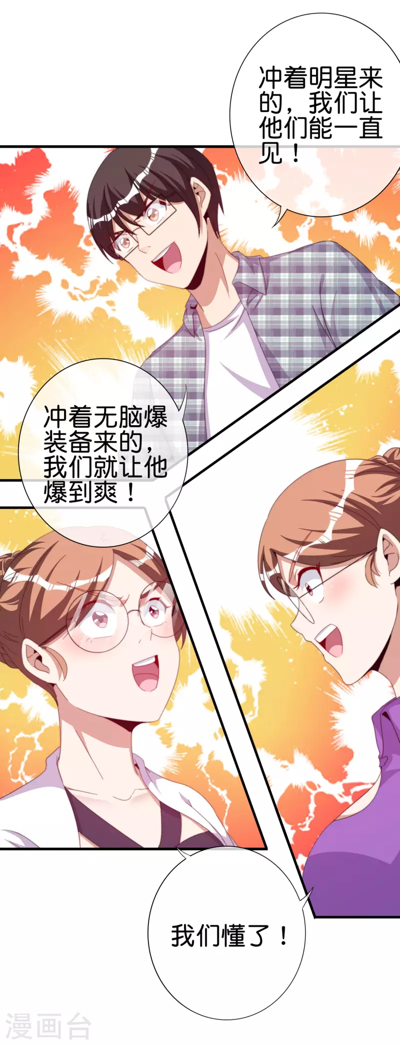 第263话 游戏的突破口，我找到了！-第273话