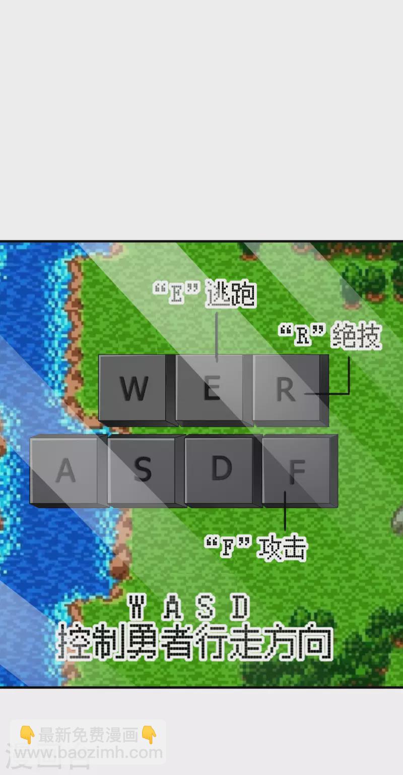 第265话 这是什么垃圾游戏！-第275话
