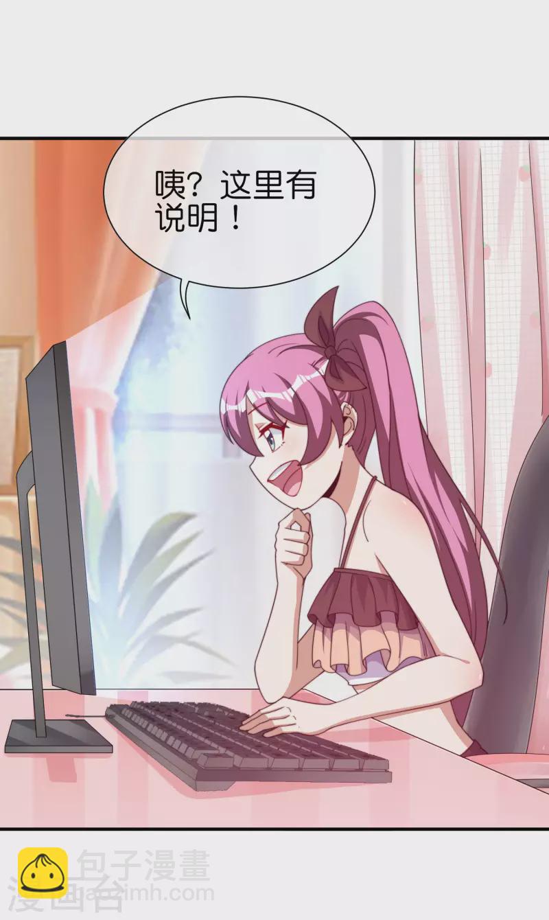 第265话 这是什么垃圾游戏！-第275话
