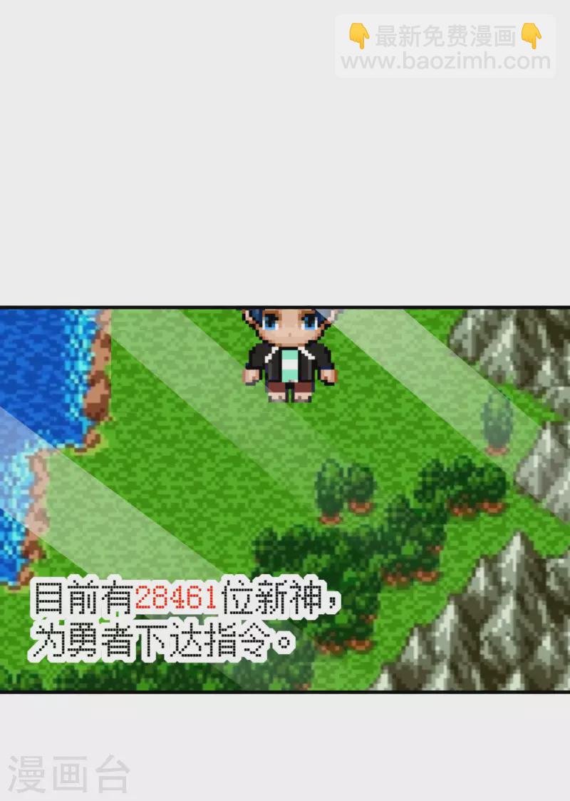 第265话 这是什么垃圾游戏！-第275话