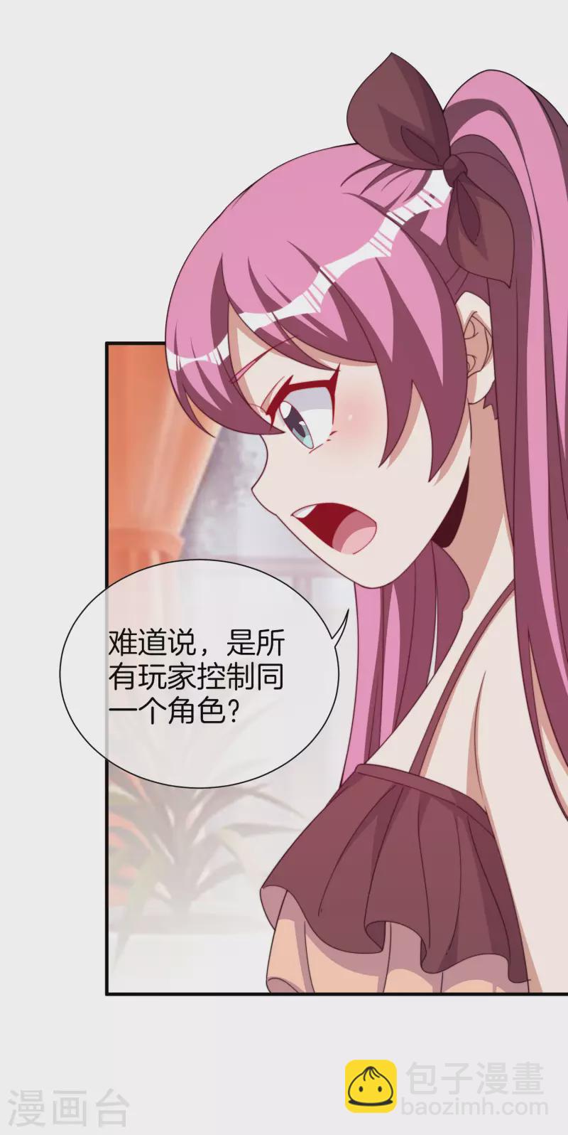第265话 这是什么垃圾游戏！-第275话