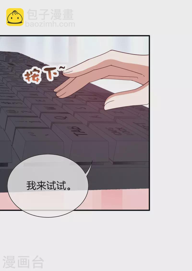 第265话 这是什么垃圾游戏！-第275话