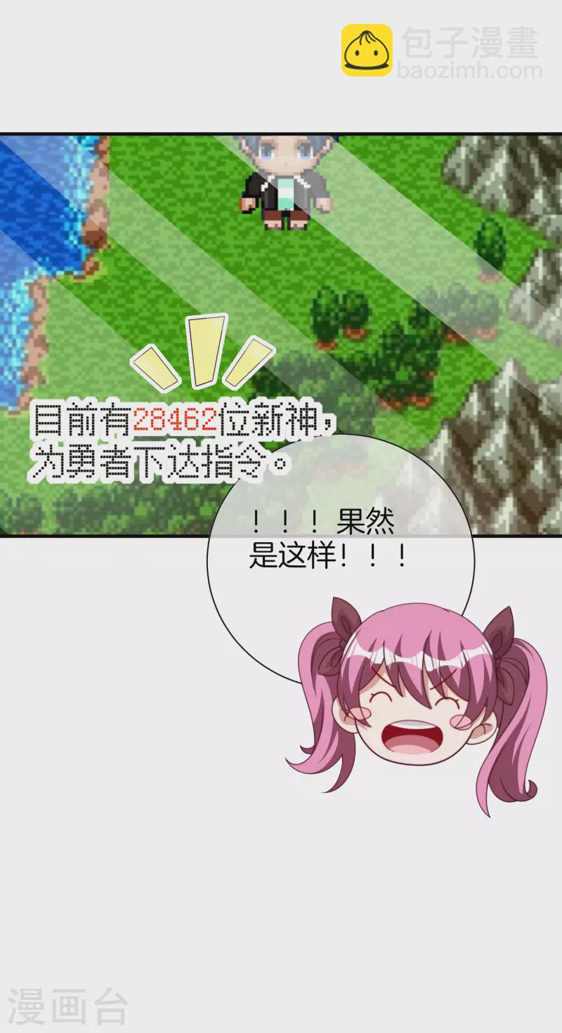 第265话 这是什么垃圾游戏！-第275话