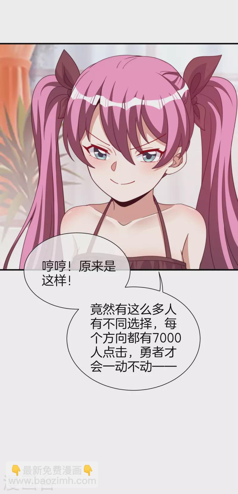 第265话 这是什么垃圾游戏！-第275话