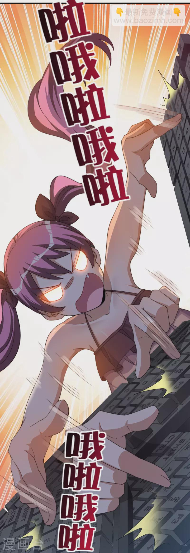 第265话 这是什么垃圾游戏！-第275话