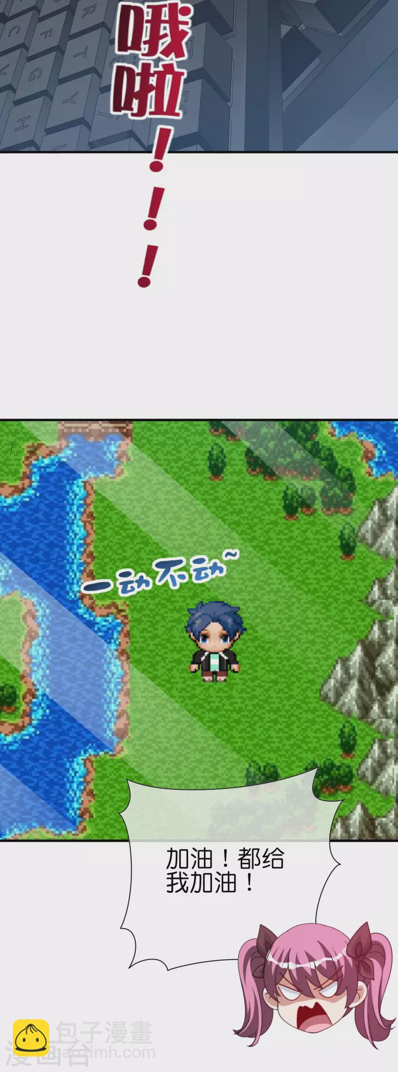 第265话 这是什么垃圾游戏！-第275话