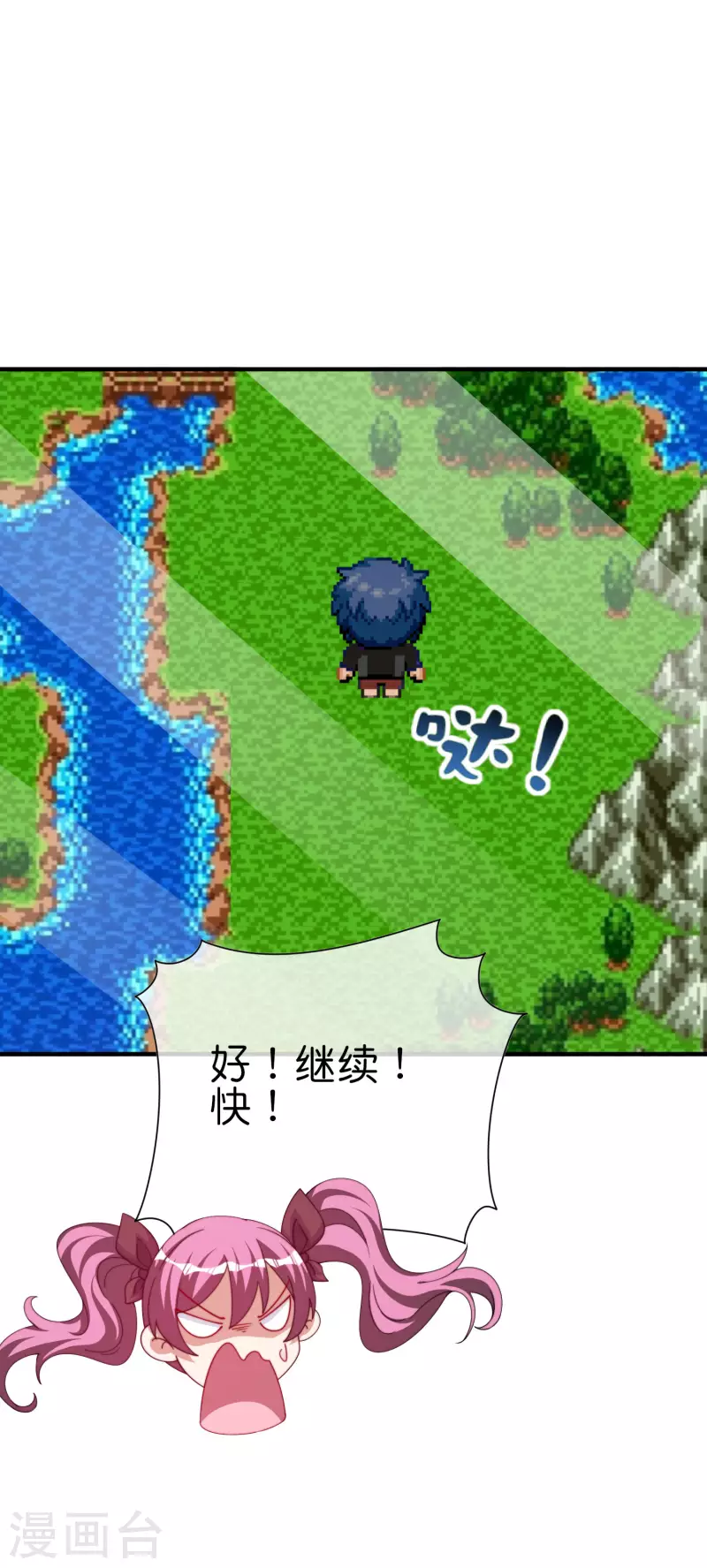 第265话 这是什么垃圾游戏！-第275话