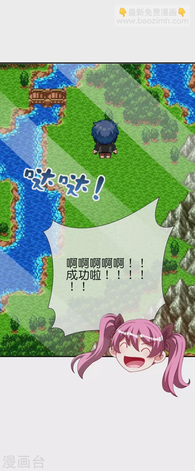 第265话 这是什么垃圾游戏！-第275话