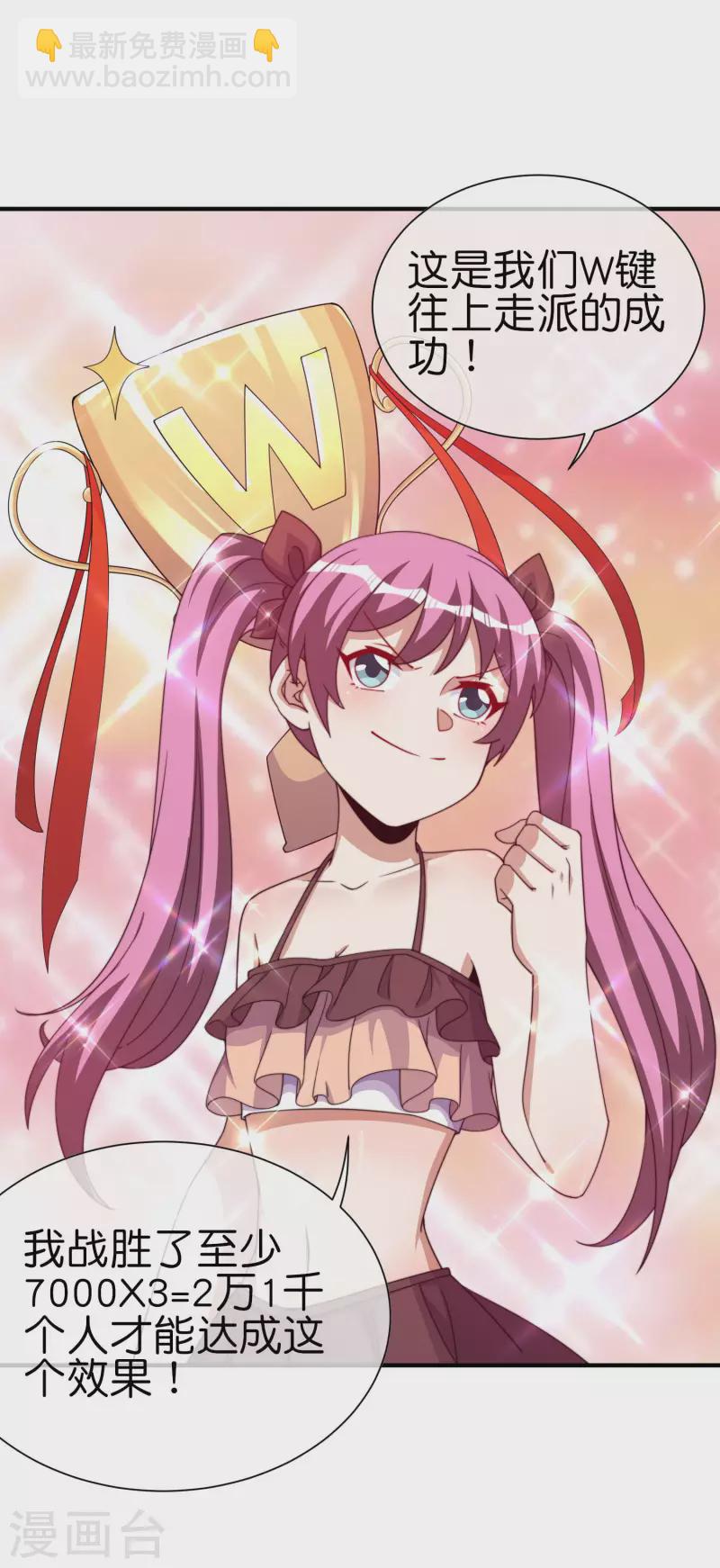 第265话 这是什么垃圾游戏！-第275话