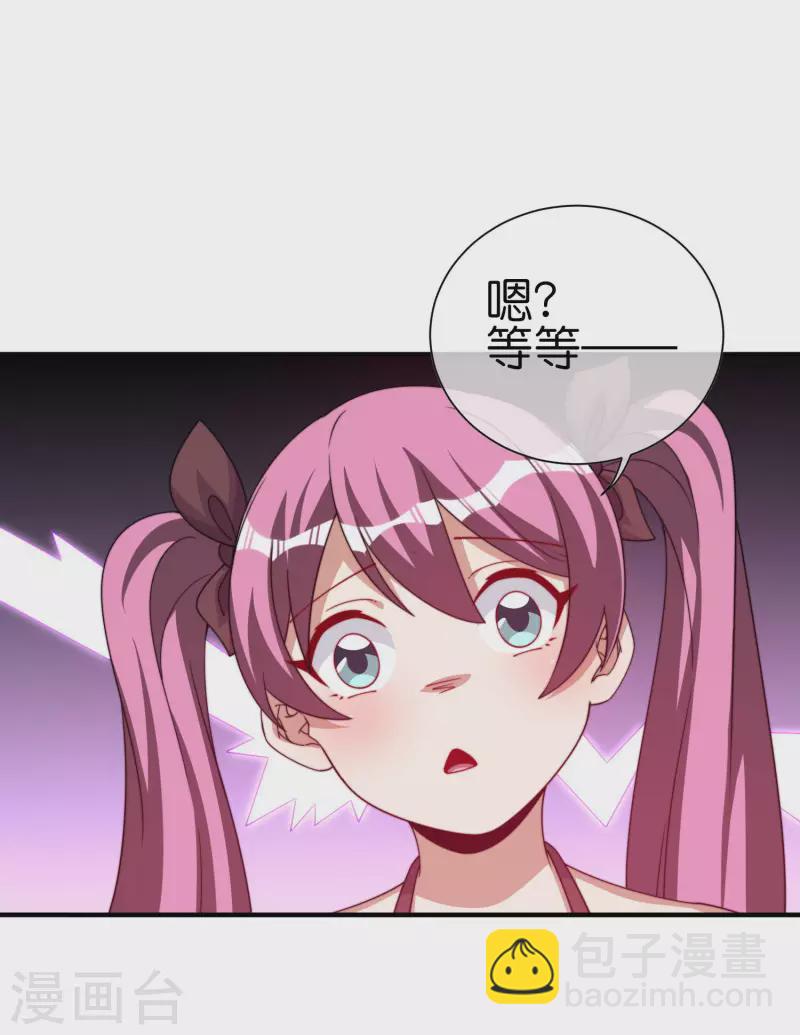 第265话 这是什么垃圾游戏！-第275话